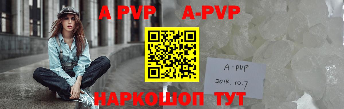 Alpha-PVP VHQ Щёлково