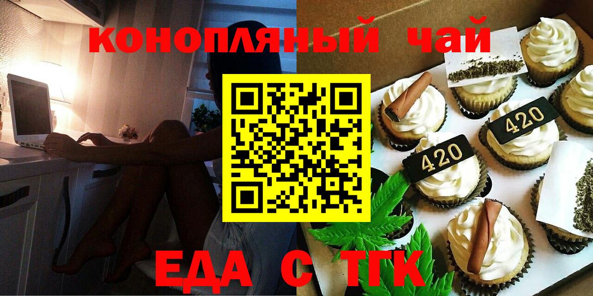 Canna-Cookies марихуана  Вход с VPN  Щёлково 