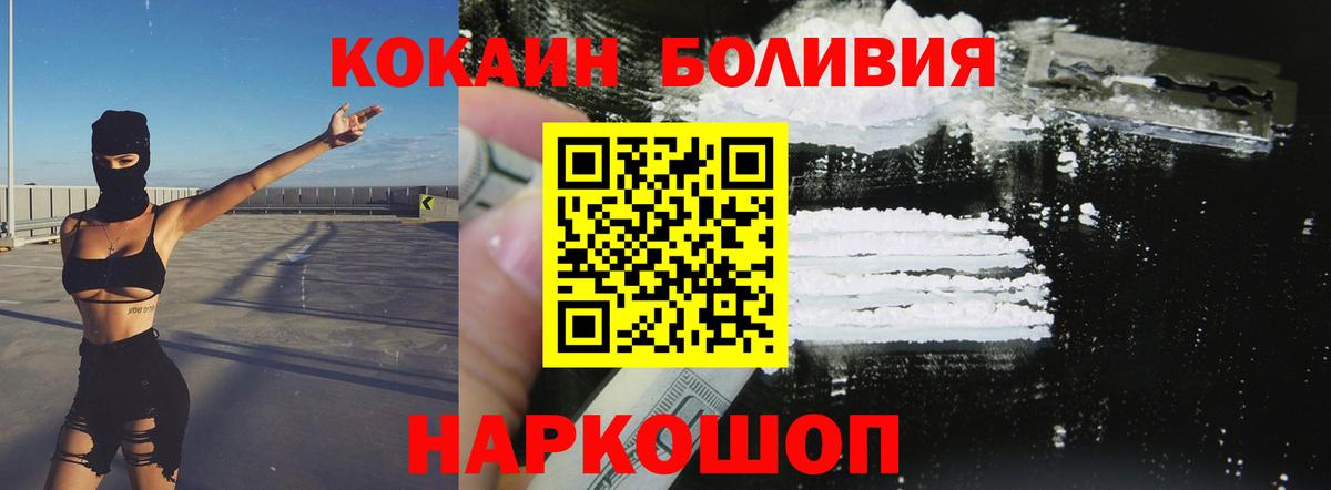 Cocaine FishScale  Вход с VPN  Cocaine  Щёлково  КОКАИН Fish Scale 