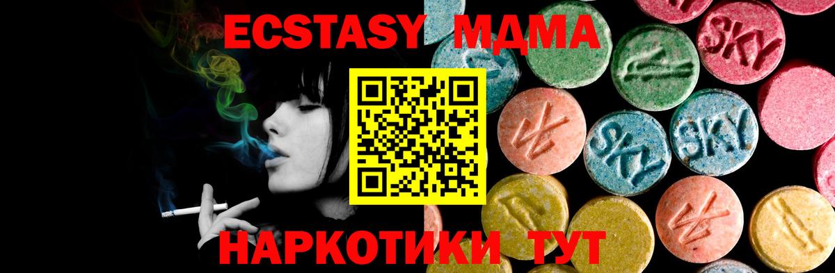 ЭКСТАЗИ VHQ  Ecstasy диски  Вход с VPN  Щёлково 