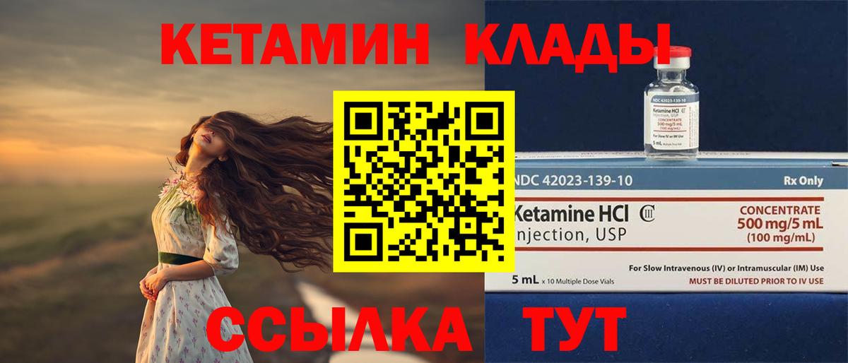КЕТАМИН ketamine Щёлково