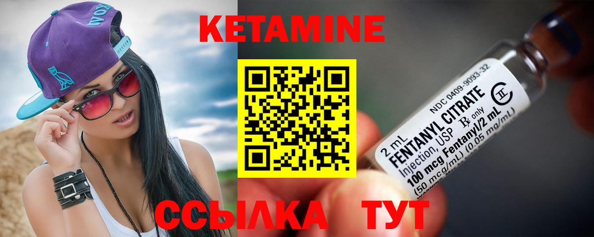 Щёлково  Кетамин VHQ  Вход с VPN  Кетамин ketamine 