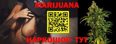 марихуана Янаул