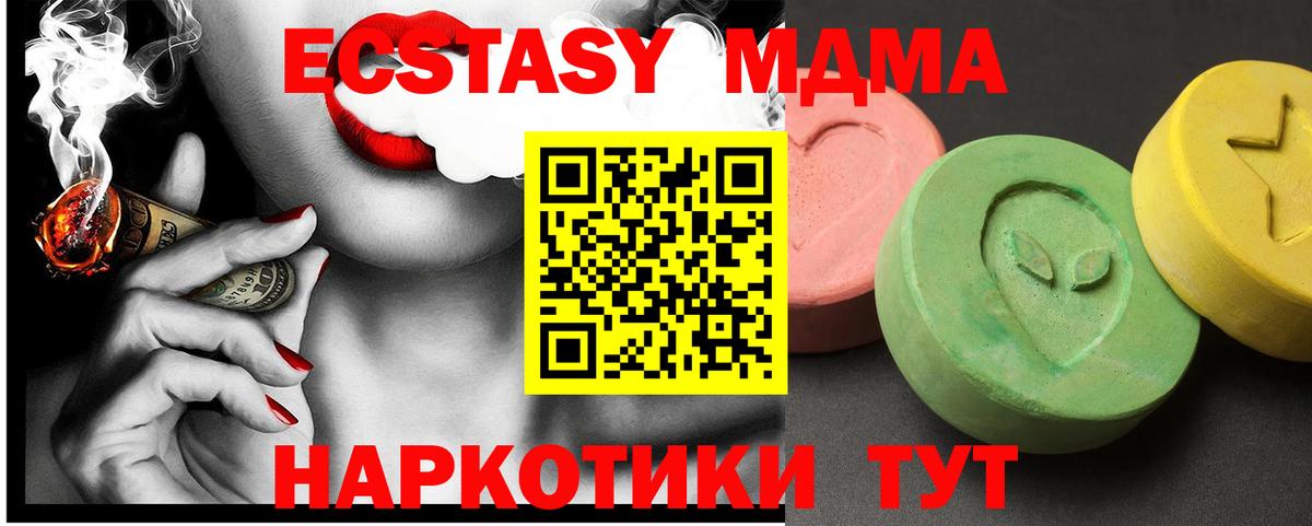 MDMA молли  MDMA crystal  MDMA  Щёлково  Вход с VPN 