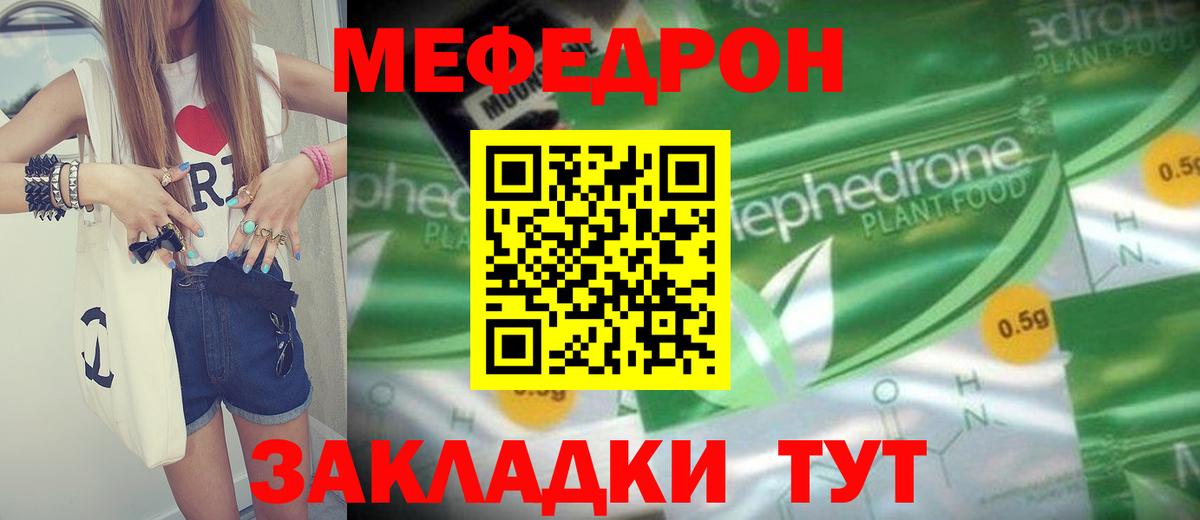 Меф  МЯУ-МЯУ мука  как найти наркотики  Щёлково  hydra ONION  Вход с VPN  Мефедрон мука 