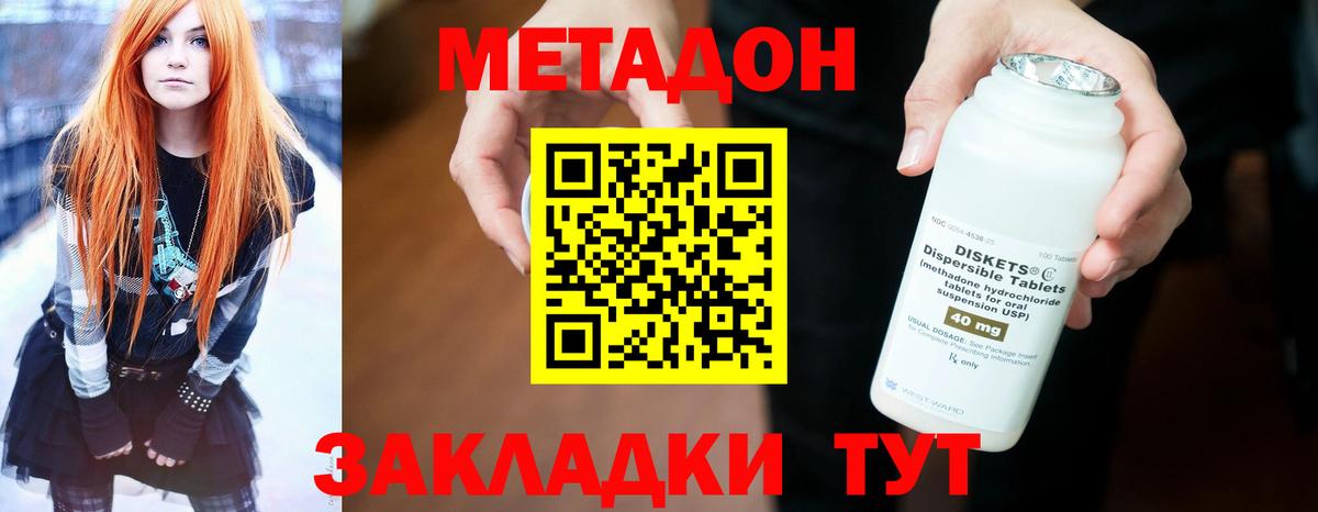 МЕТАДОН VHQ  Вход с VPN  Щёлково 