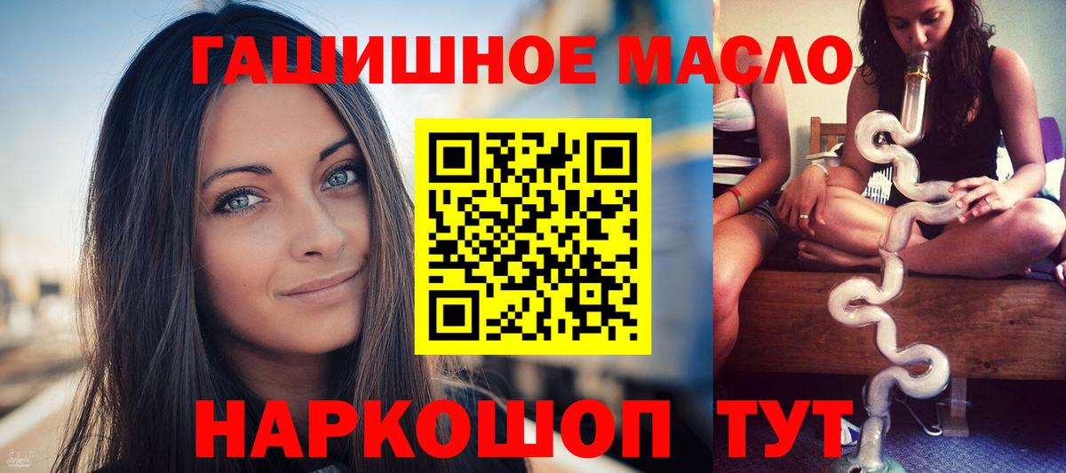 Щёлково  ТГК гашишное масло  Вход с VPN 