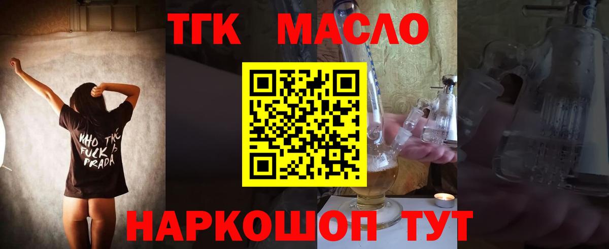 Дистиллят ТГК жижа Щёлково