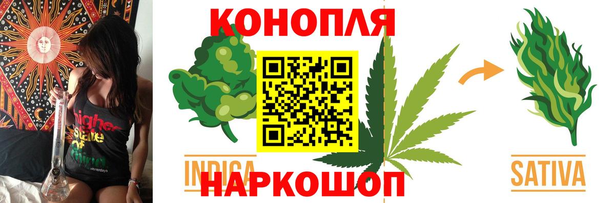 Щёлково  Каннабис SATIVA & INDICA  Марихуана AK-47  Вход с VPN  Канабис Bruce Banner 